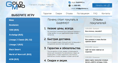 Desktop Screenshot of goldmmo.ru