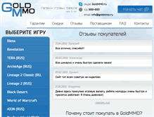 Tablet Screenshot of goldmmo.ru